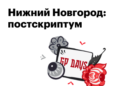 В чем разница между аутсорс-, аутстафф- и продутовой разработкой?: делимся записью выступления